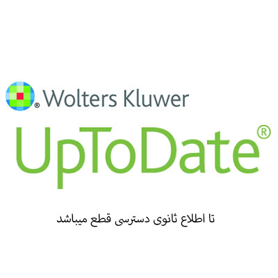 دسترسی به پایگاه UP TO DATE